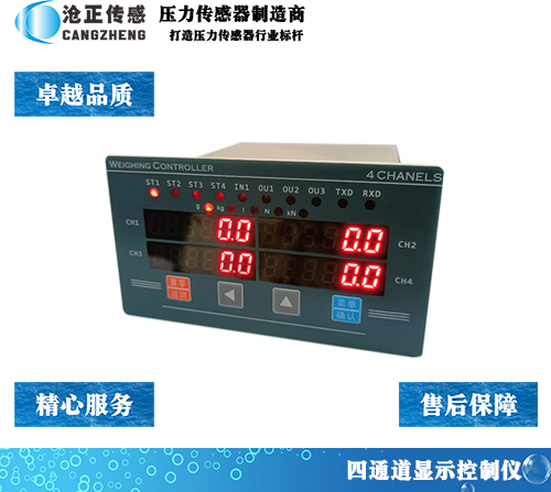 四通道显示控制仪