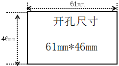 CAZM9显示控制仪开孔尺寸图