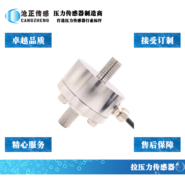 压力传感器标定方法