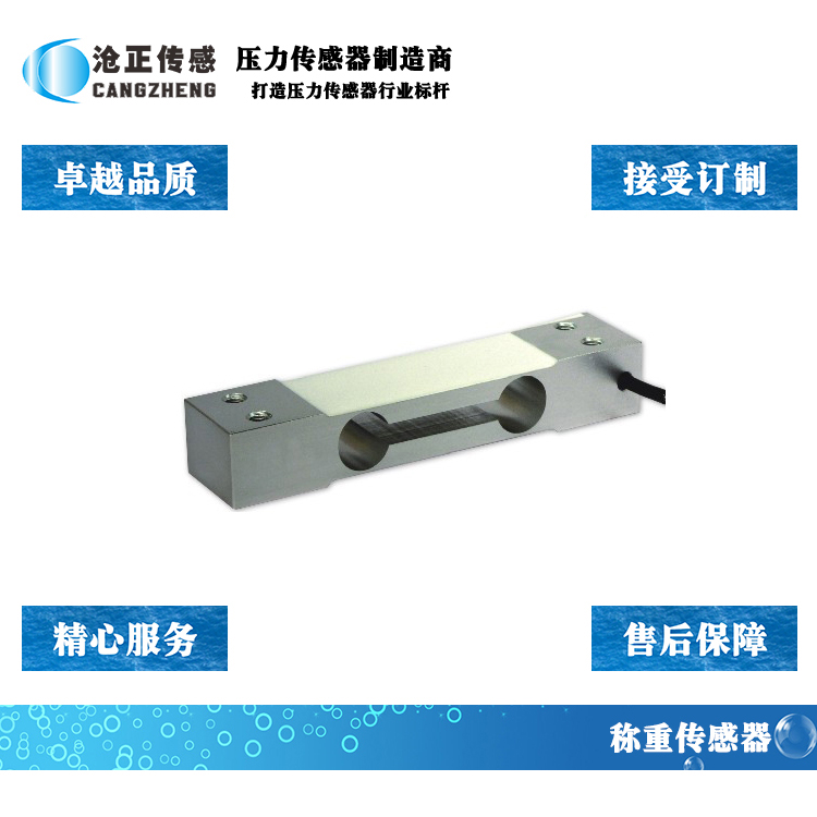 称重传感器故障常用检测方法